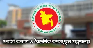 মালয়েশিয়ায় কর্মী পাঠানোর নতুন সুযোগ